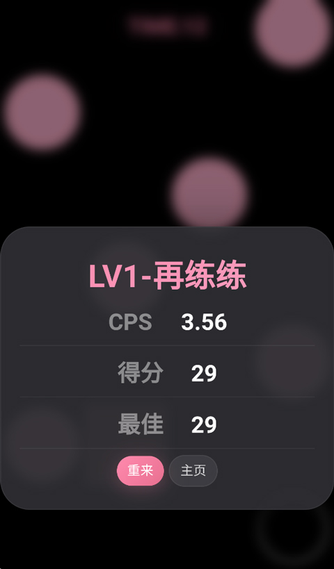 oshit!音游截图2