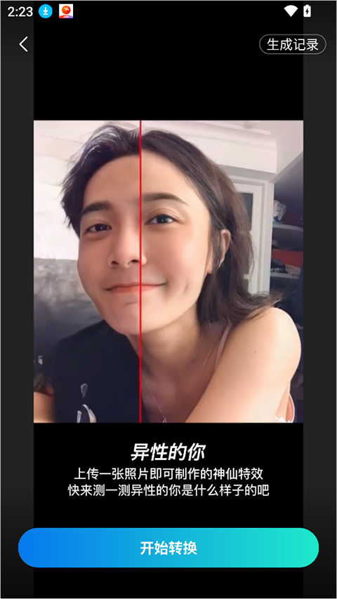星语相机app截图2