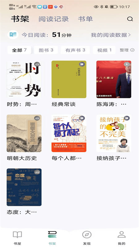 职工书屋app截图