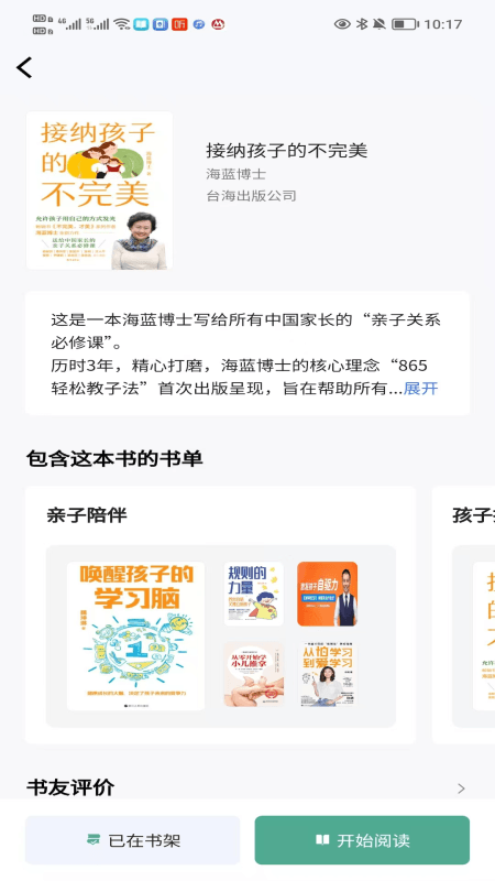 职工书屋app截图