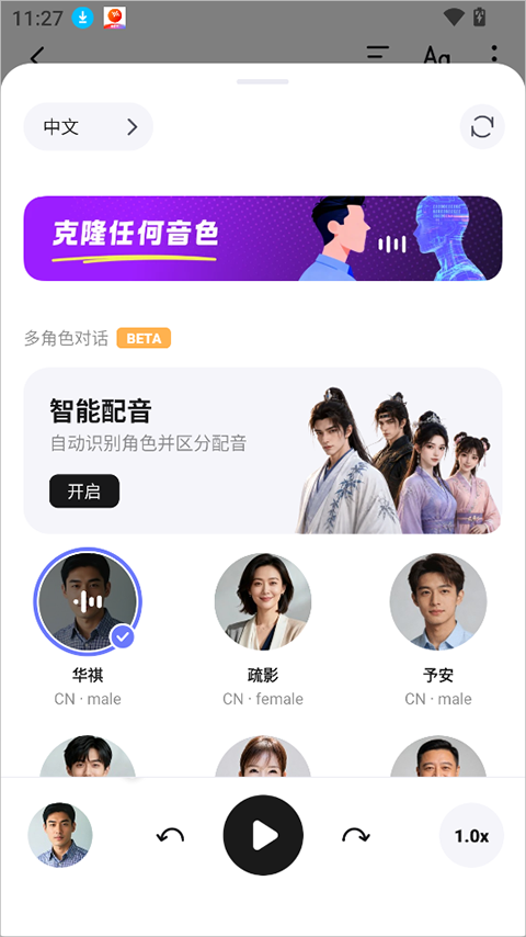 悦读AI App截图