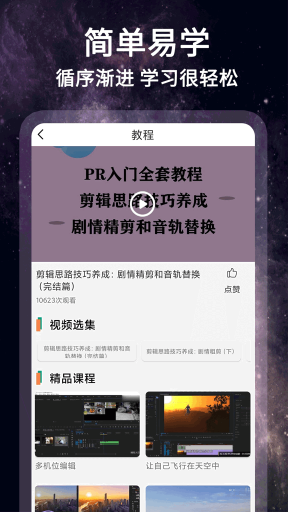 怏影截图