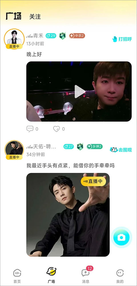 开玩app截图
