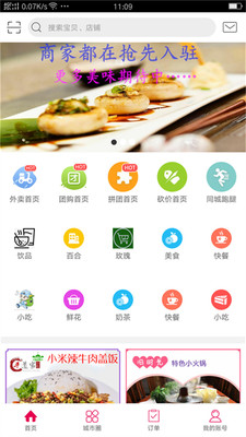 幸福宁远截图0