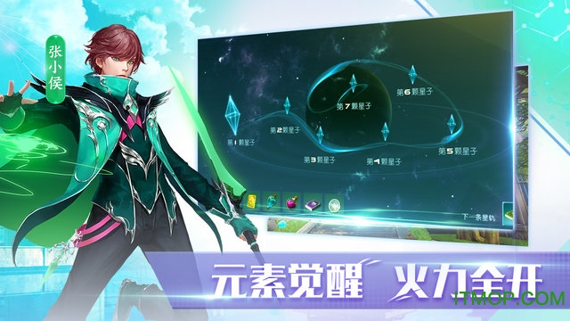 全职法师:觉醒截图