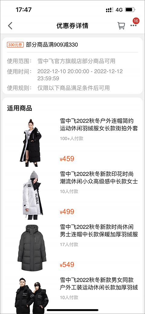 天猫官方旗舰店app截图4