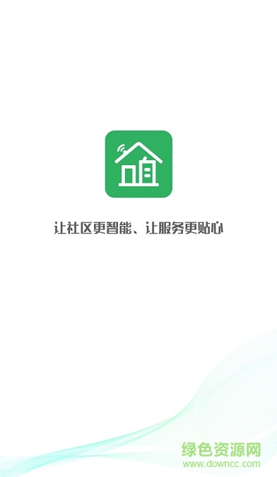 咱小区截图