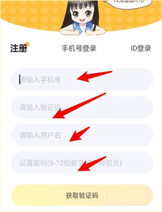 78动漫模型玩具网app截图