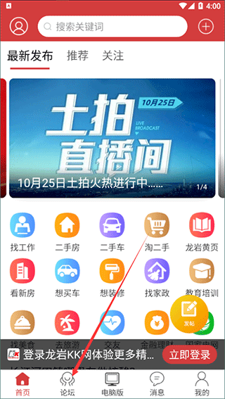 龙岩KK网手机版截图0