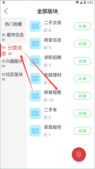 龙岩KK网手机版截图2