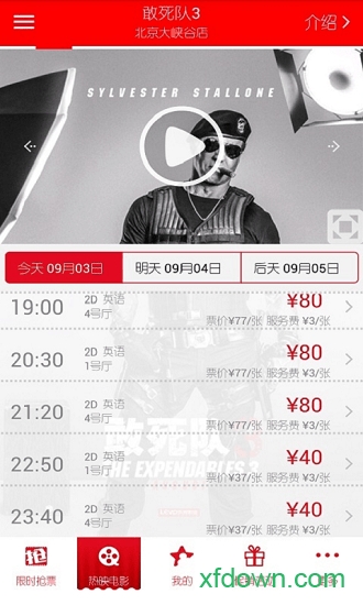 保利电影截图