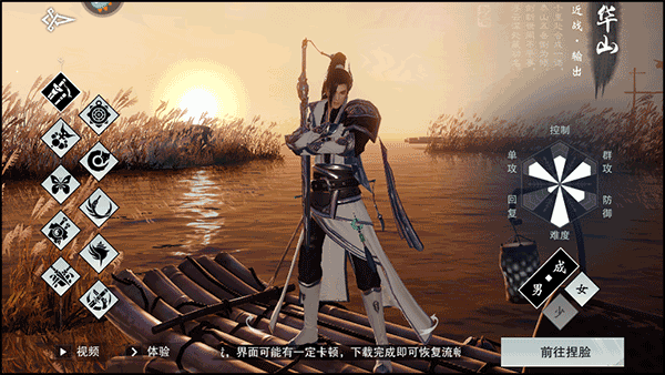 网易楚留香手游截图1