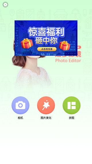 P图照片编辑器app截图0