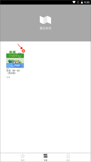 ECNUP外语app截图