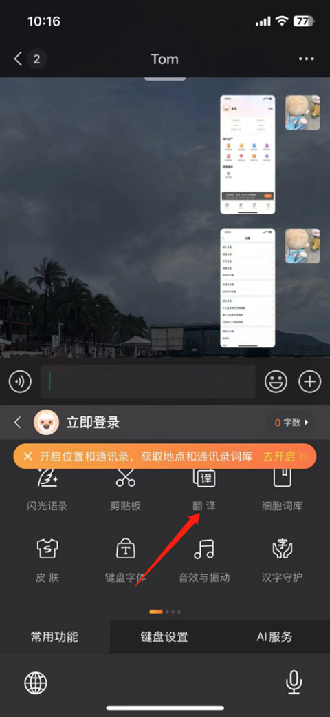 搜狗输入法官方正版截图1