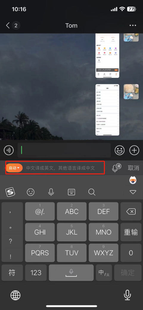 搜狗输入法官方正版截图2