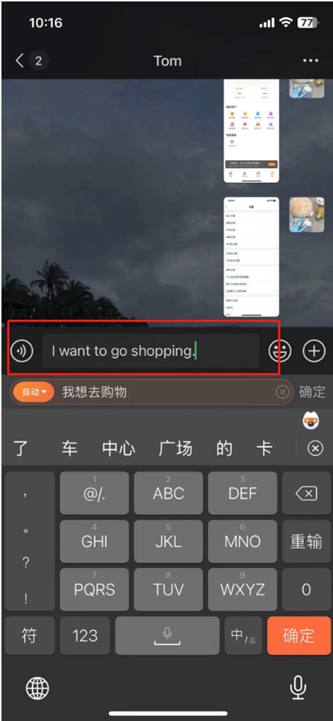 搜狗输入法官方正版截图3