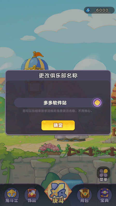小冰冰斗蛐蛐截图1