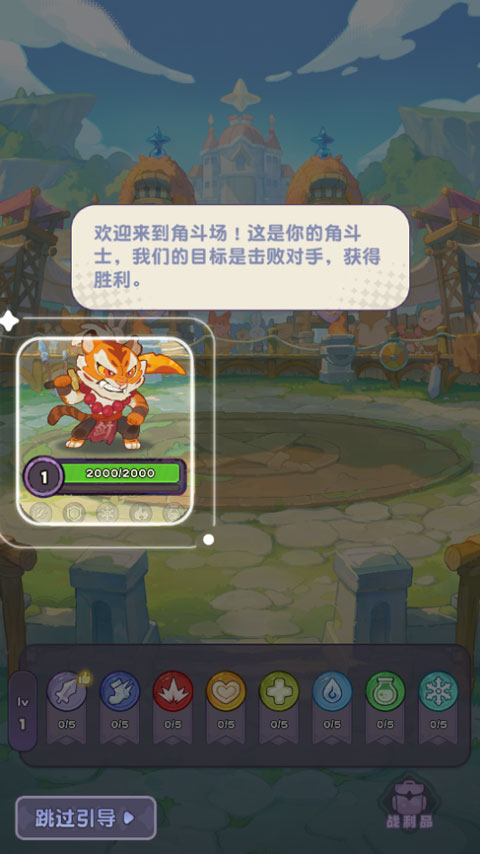 小冰冰斗蛐蛐截图3