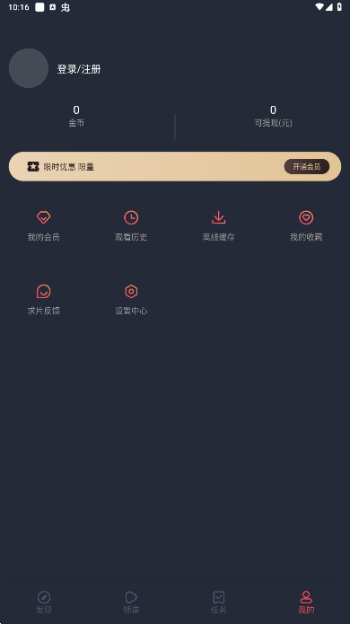 笨龙影视截图0