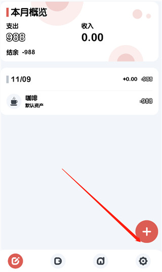 小象记账app截图0