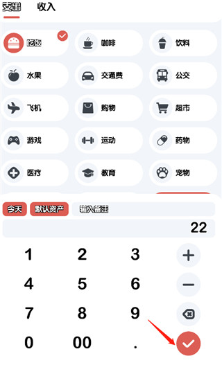 小象记账app截图1