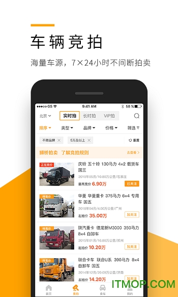 狮桥二手车截图0