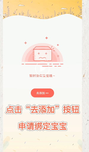 葱米家长版app截图2