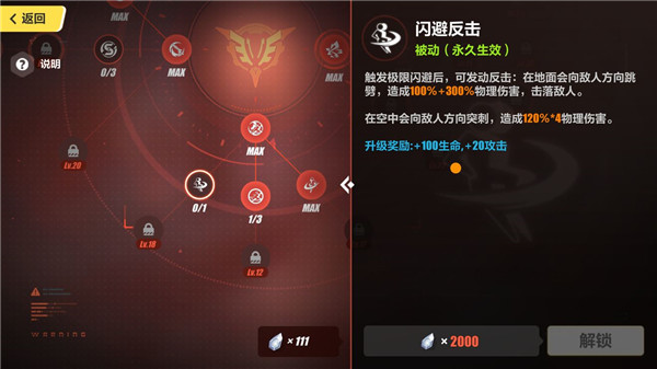 崩坏3三星渠道服截图