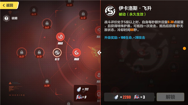 崩坏3三星渠道服截图