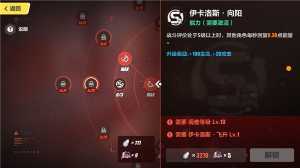 崩坏3三星渠道服截图