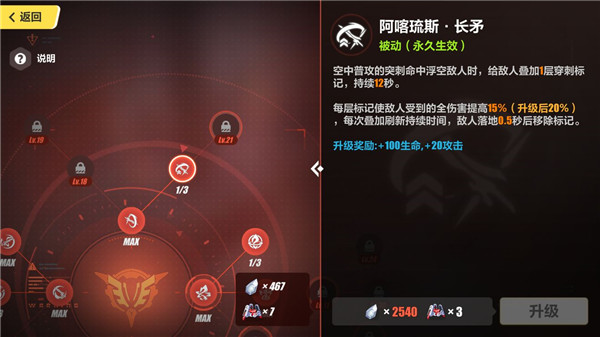 崩坏3三星渠道服截图