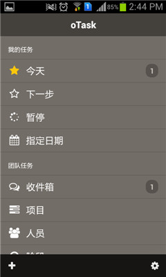 团队任务截图