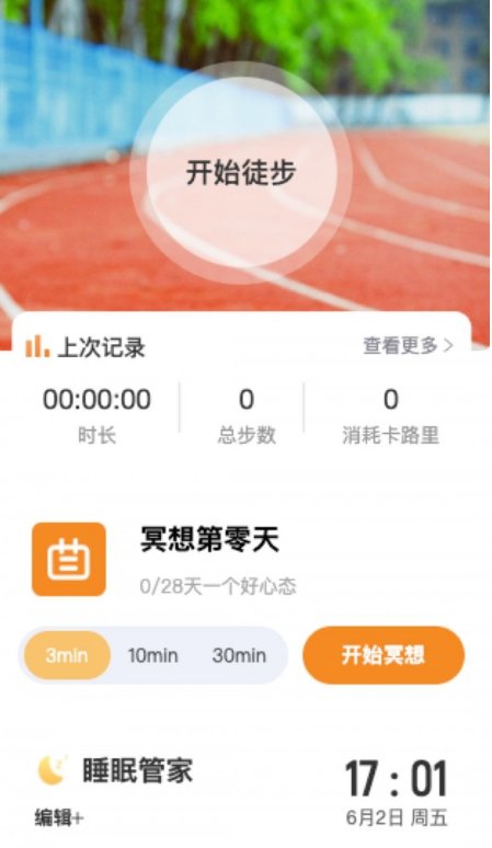 倍力健步截图0