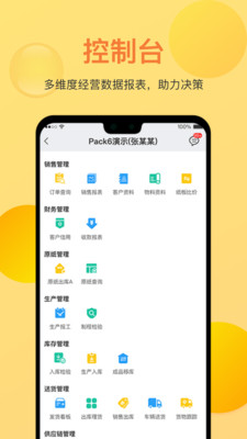 Pack6(云印微供)截图0