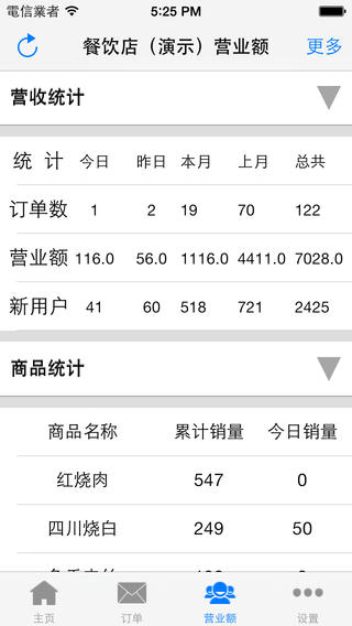 微订截图