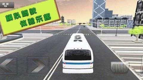 旅游驾驶模拟 安卓版v1.0.3截图0