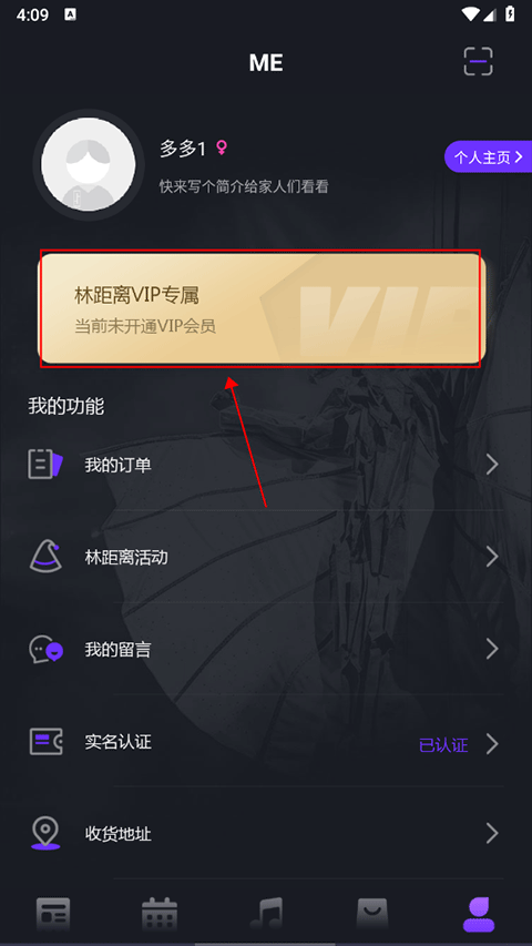 林距离app(JJ Lin)截图0