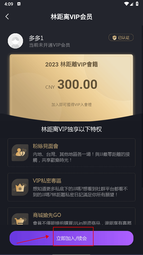 林距离app(JJ Lin)截图1