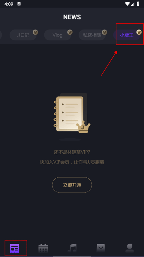 林距离app(JJ Lin)截图2