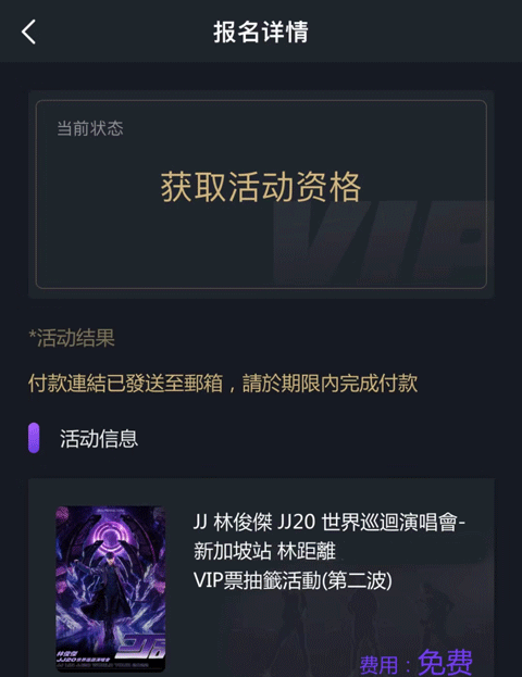 林距离app(JJ Lin)截图3