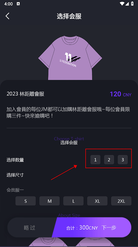 林距离app(JJ Lin)截图4