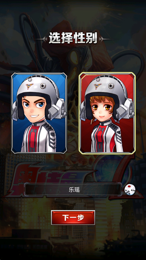 奥特曼系列OL鬼服版截图1
