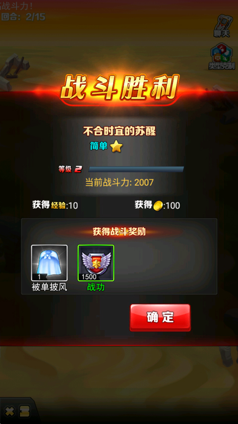 奥特曼系列OL鬼服版截图4
