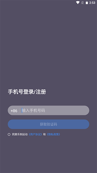 乐刻教练app截图0