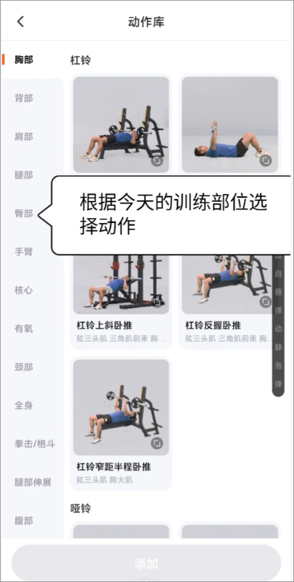 乐刻教练app截图4