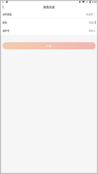fesco员工自助服务平台app截图2