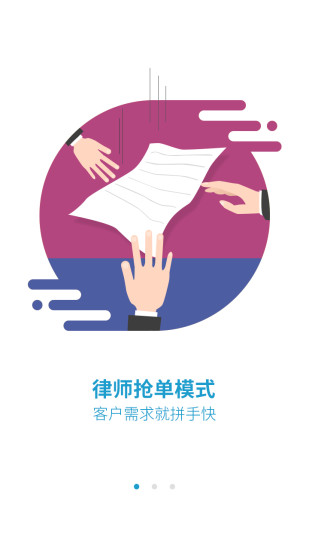 第e律师（律师端）截图0