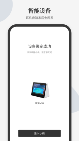 腾讯小微截图