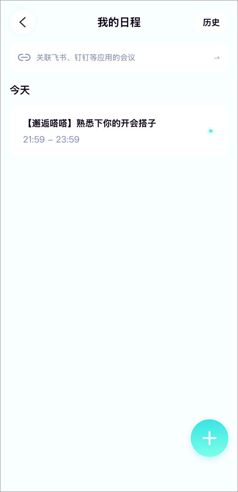 嗒嗒AI app截图1